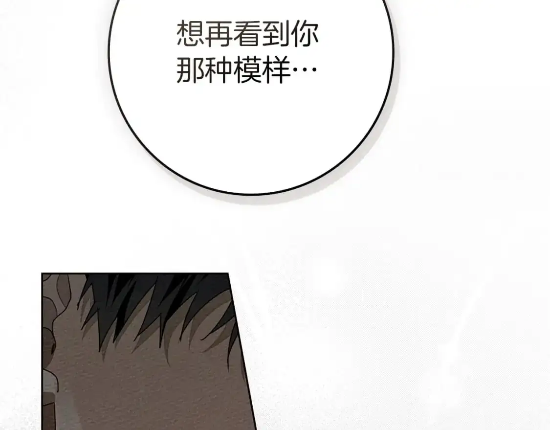 第78话 我要让你成为最尊贵的淑女48