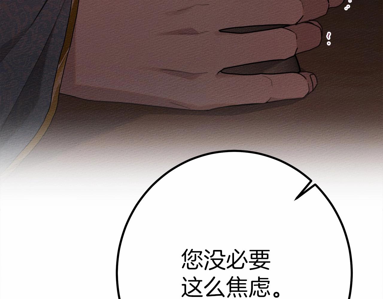 第51话 还真是霸道啊208