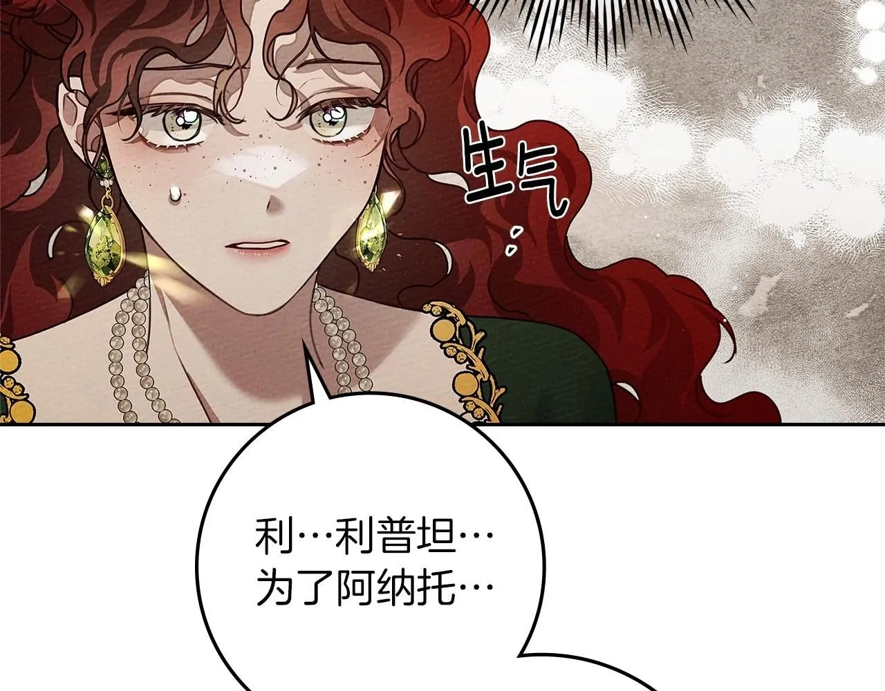 第3季 启 利普坦从来不跟我说这些事143