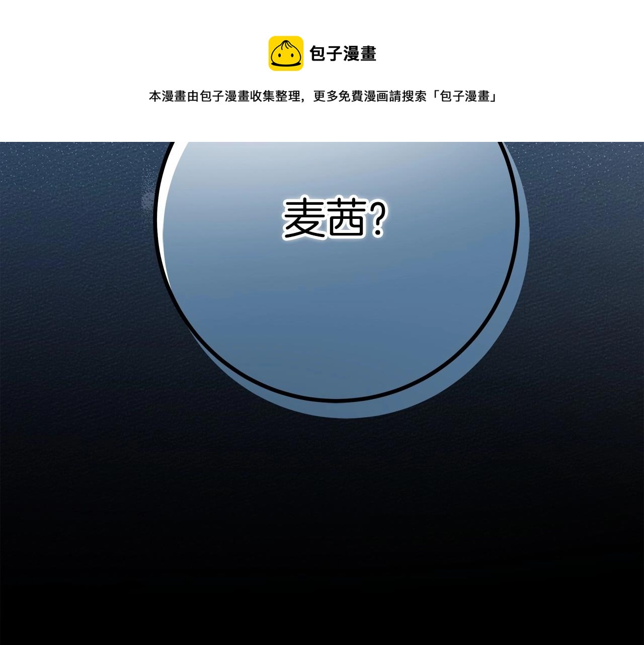 第52话 第一次冲突245