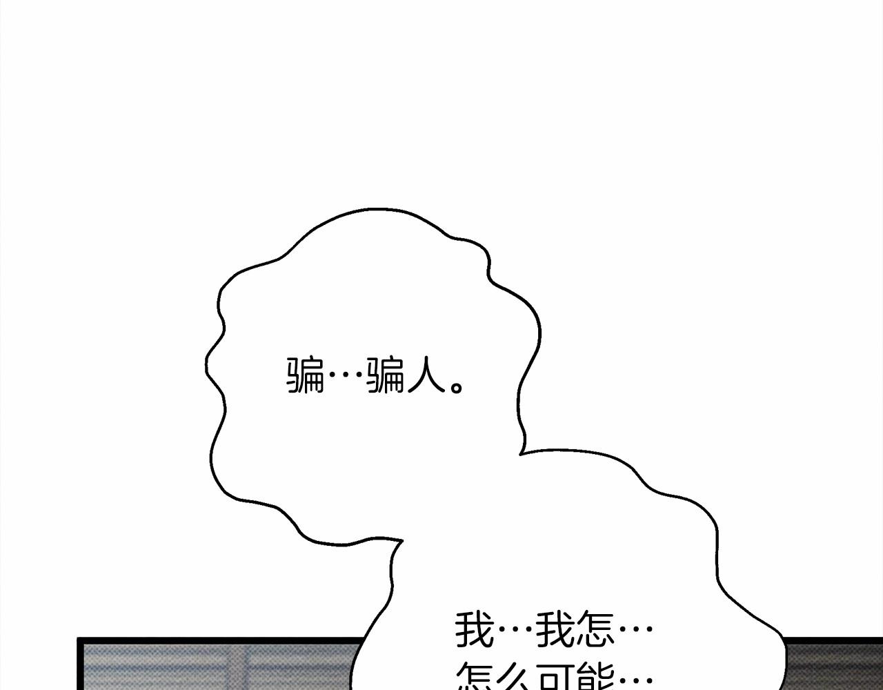 第49话 麦茜主动154