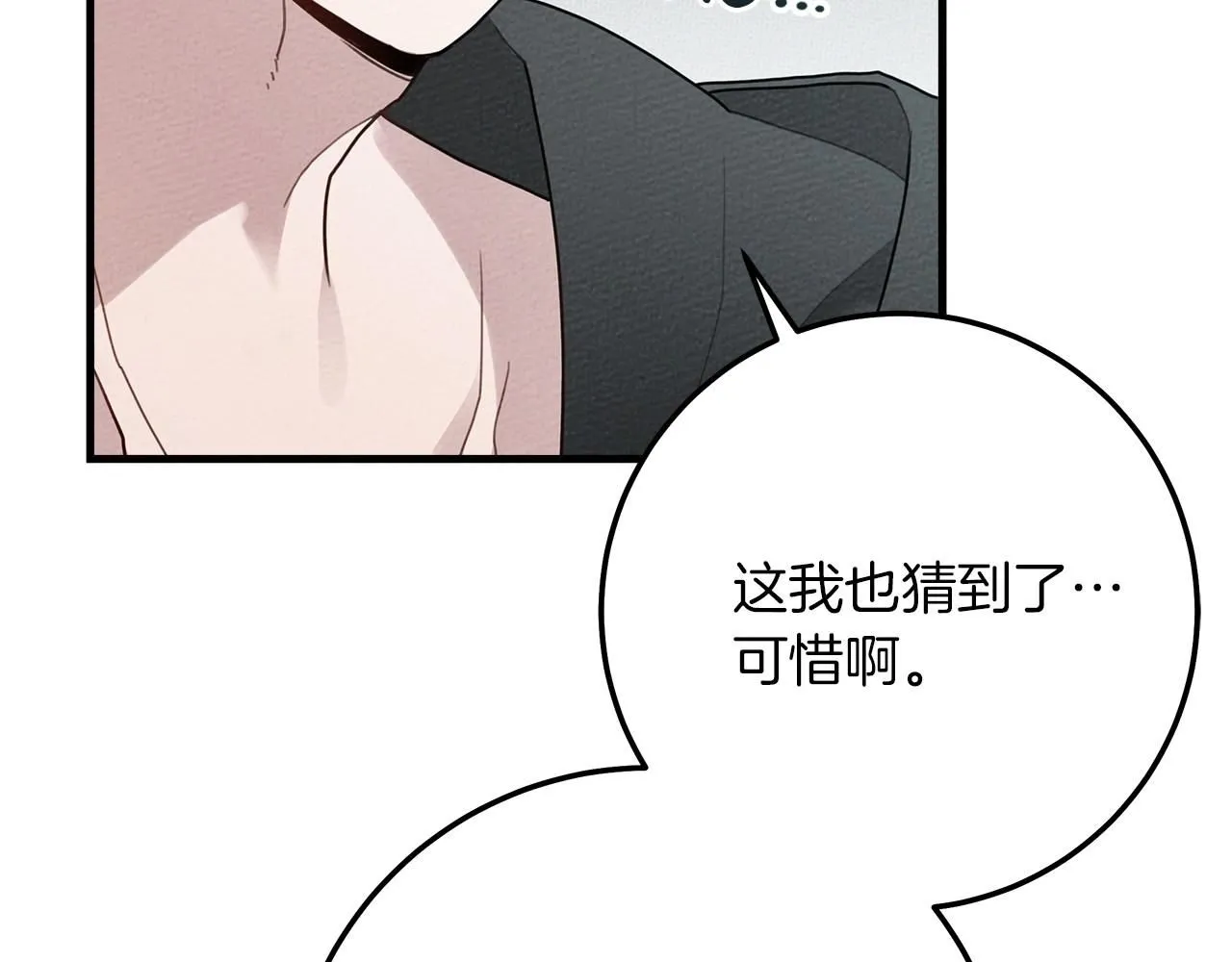 第二季·完结篇 情敌上线？109