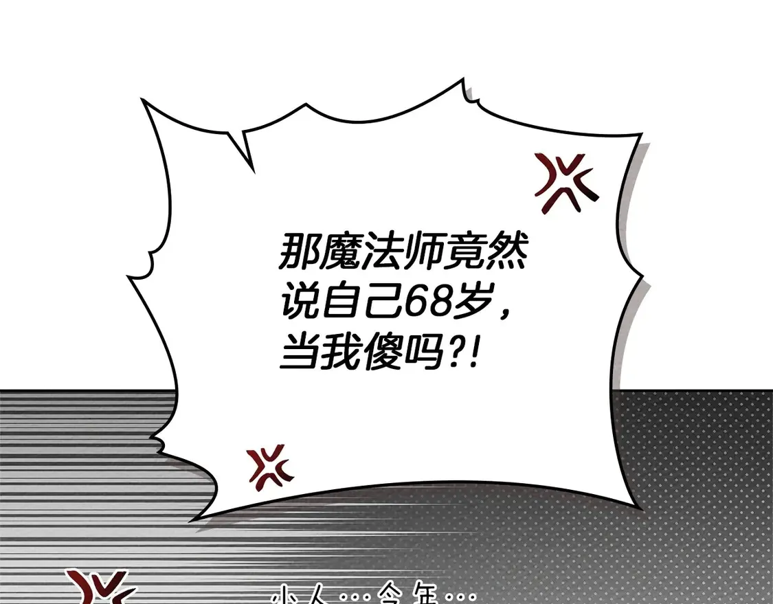 第91话 生活再苦都不怕，有夫人就够甜19