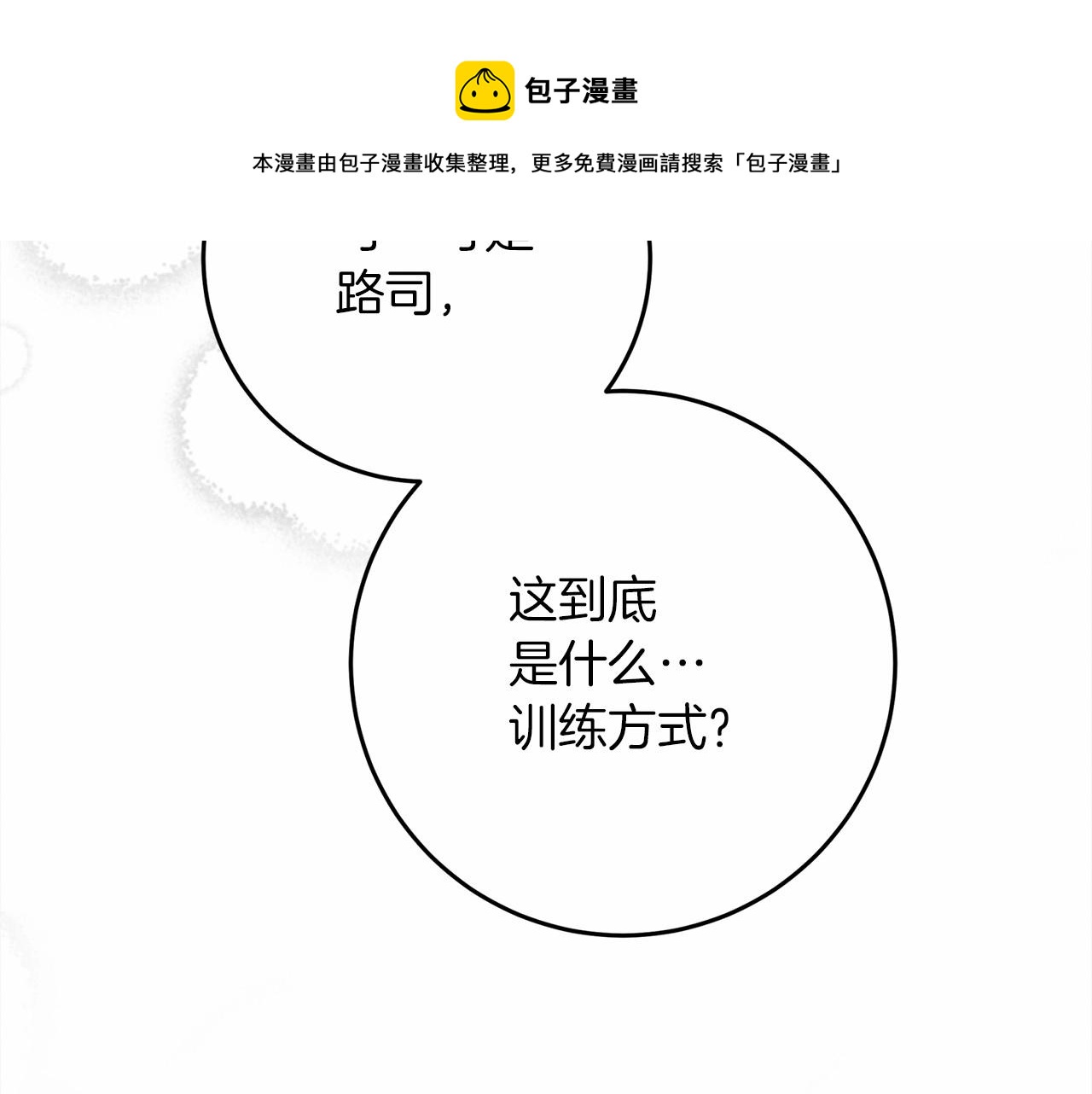 第56话 他也会脆弱吗？196