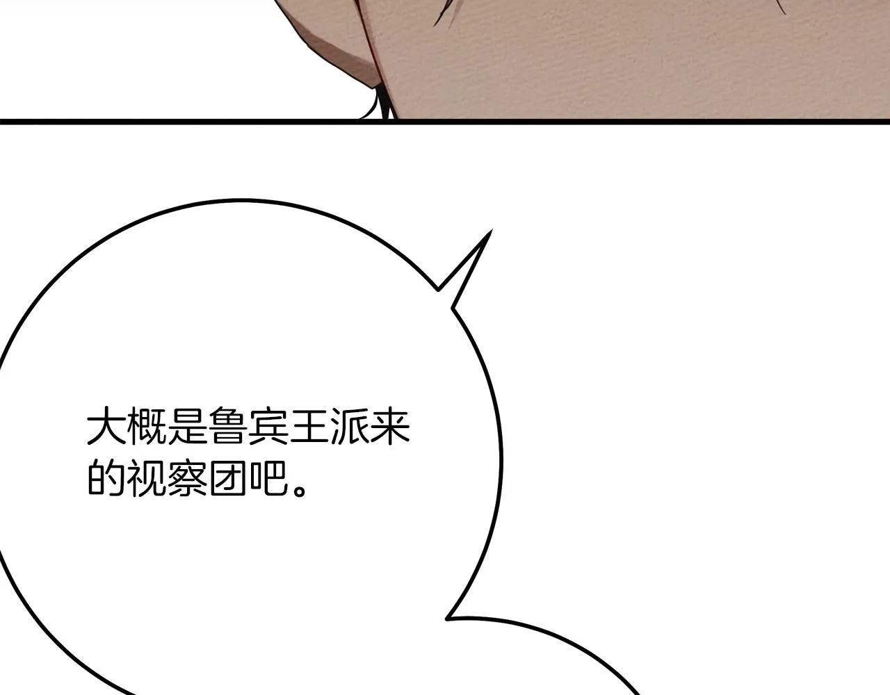 第二季·完结篇 情敌上线？47
