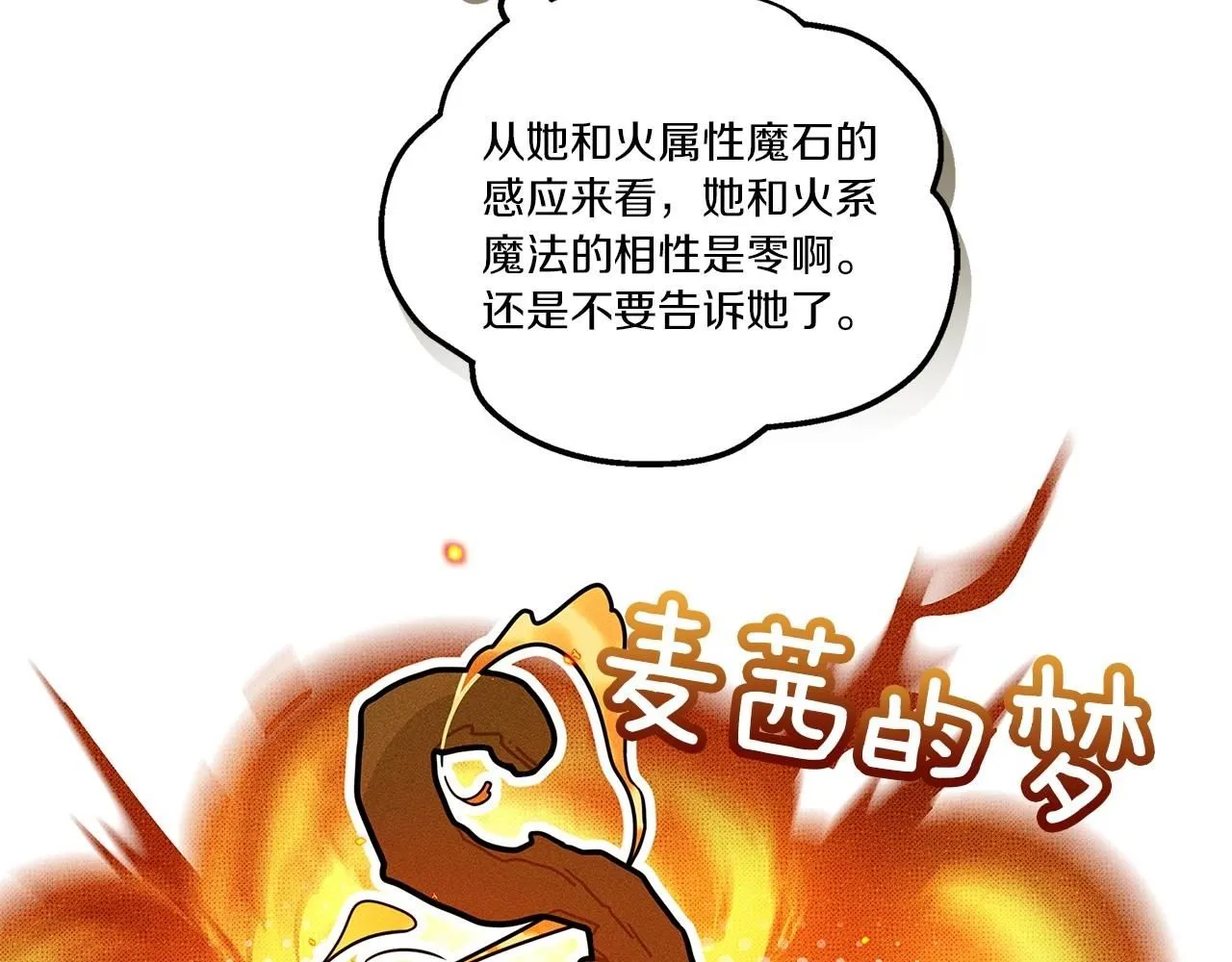 番外7 生日14