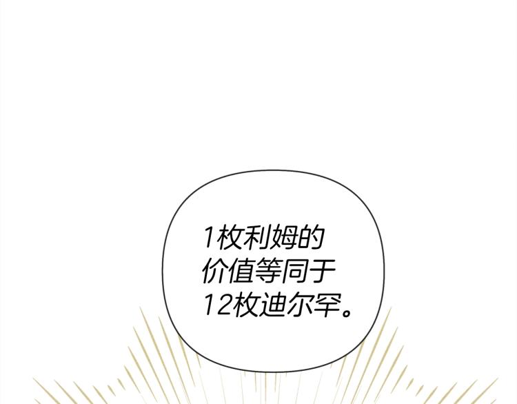 第17话 把商人叫来118