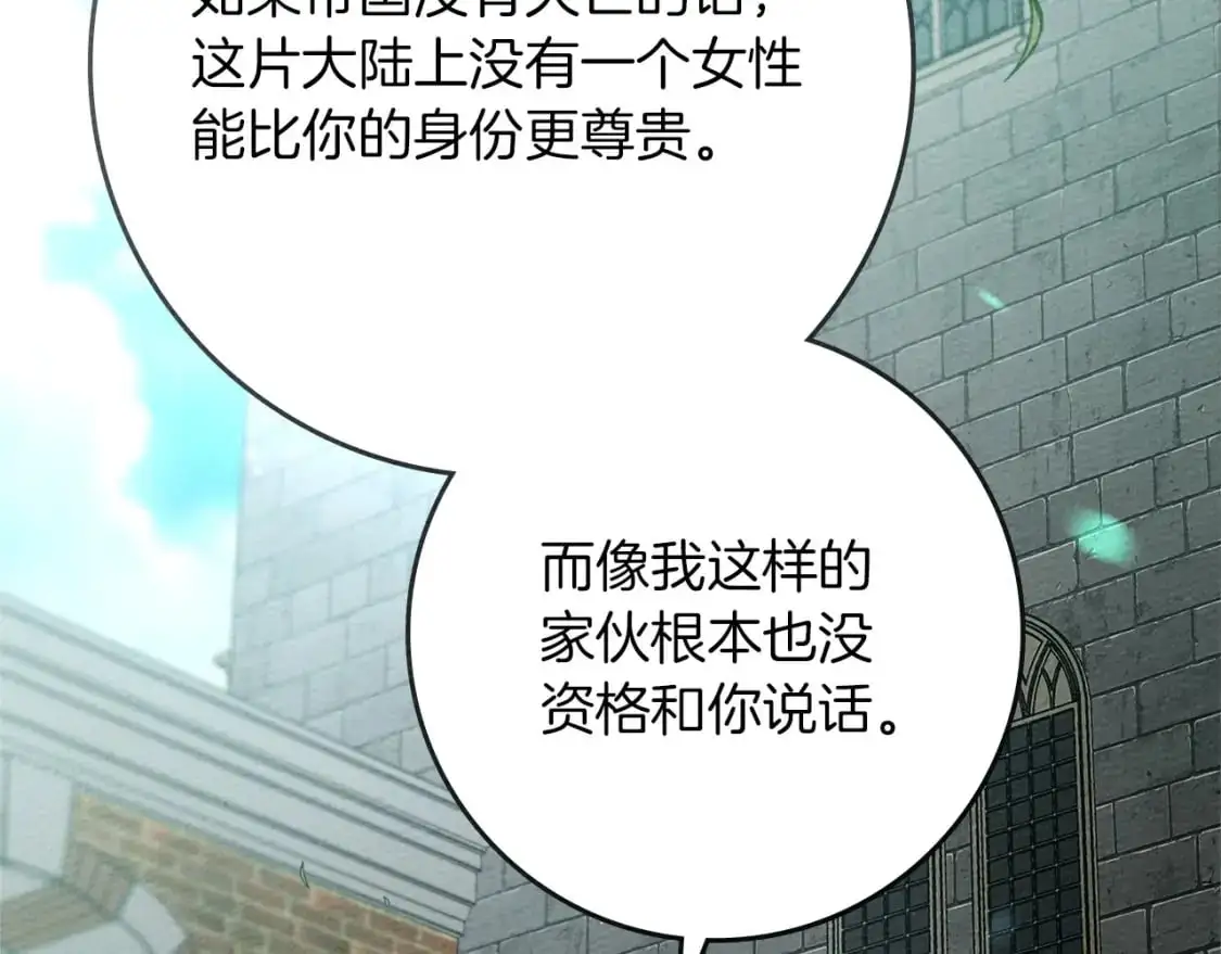 第79话 我再…试一次10