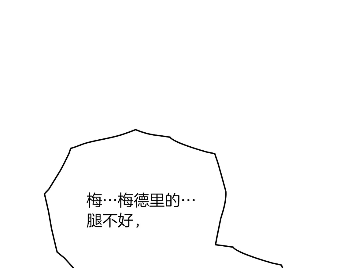 第91话 生活再苦都不怕，有夫人就够甜105