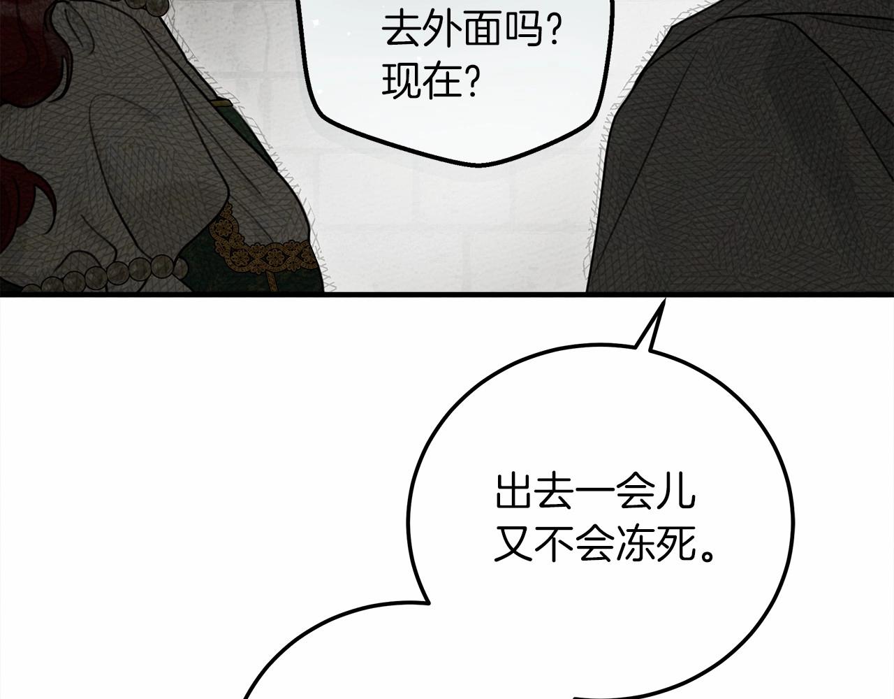 第54话 躲在墙角19