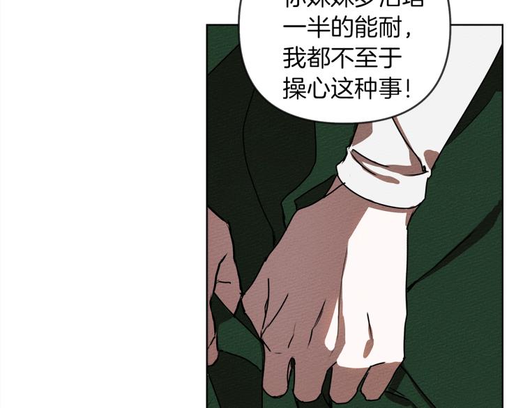 第1话 口吃的公爵小姐62