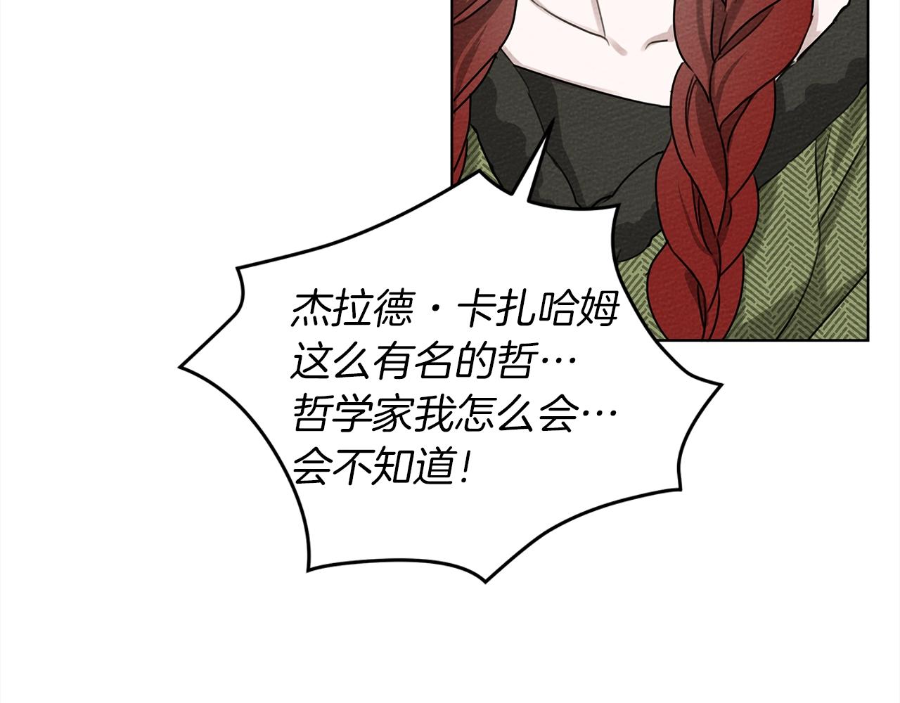 第21话 什么孩子？！147