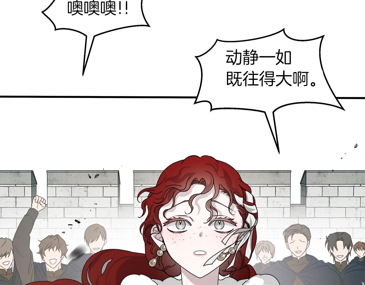 第36话 守护是骑士的义务88
