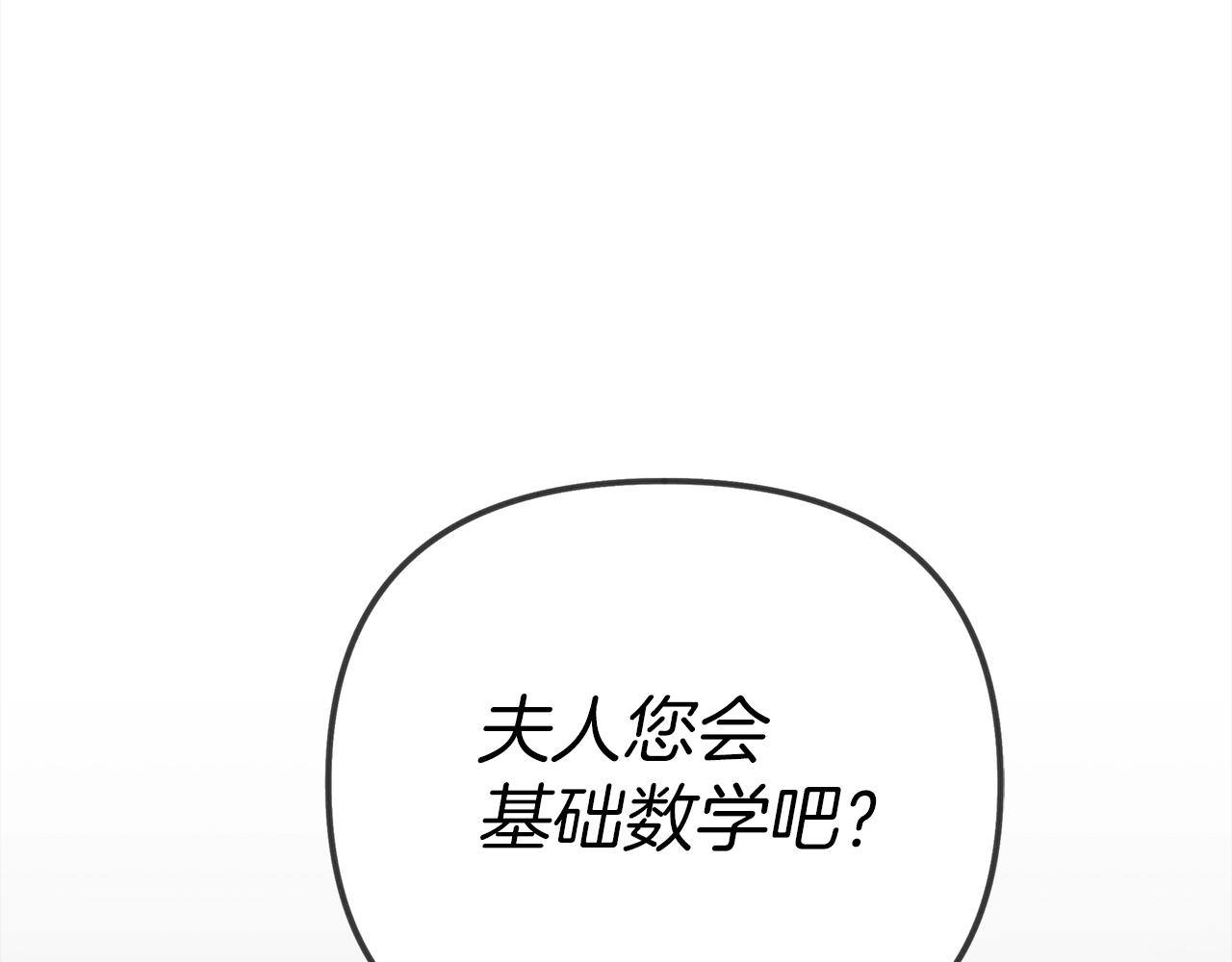 第28话 玫瑰花香皂151