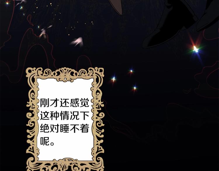 第7话 麦茜，这是我的领地34