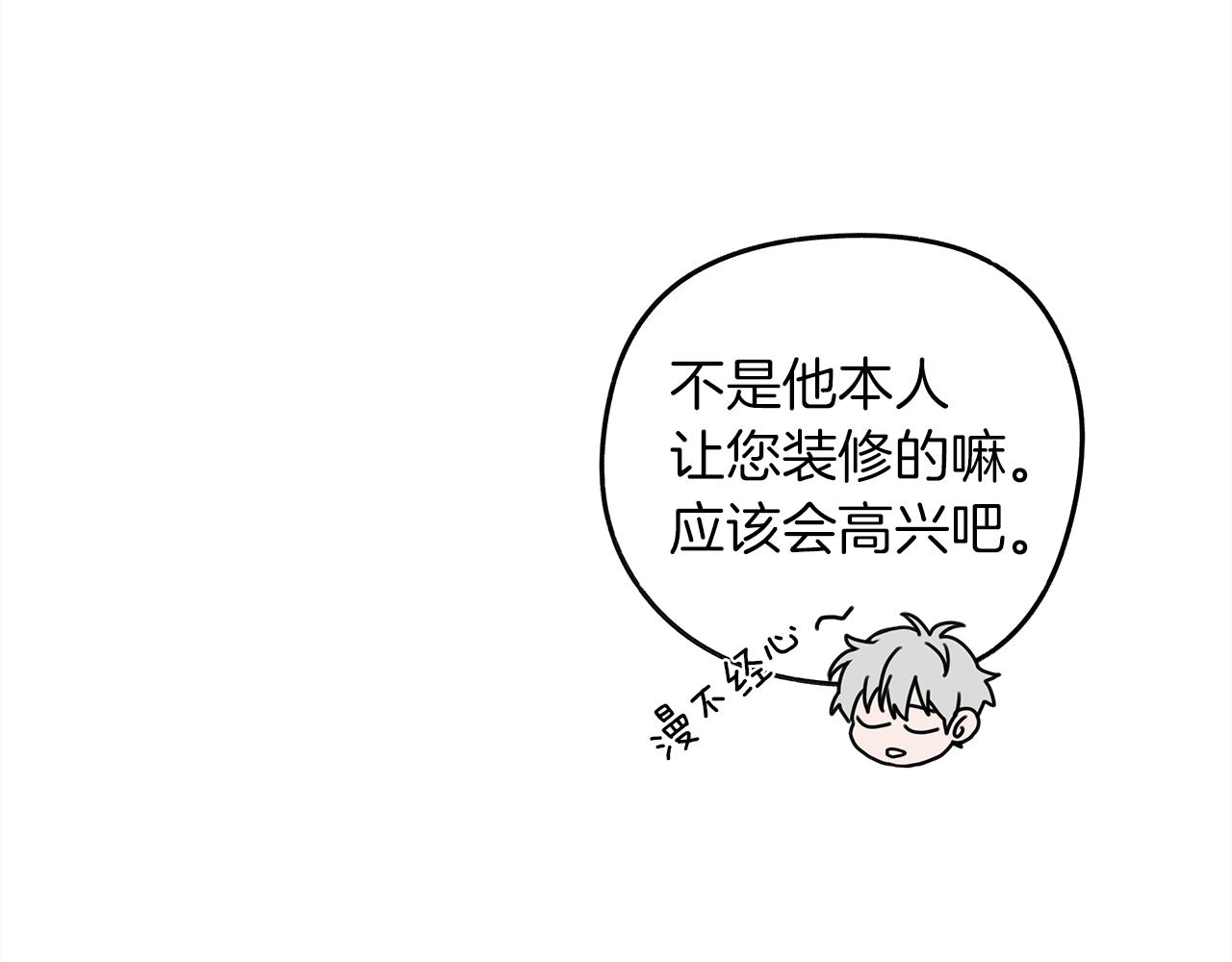 第22话 橡树之药146