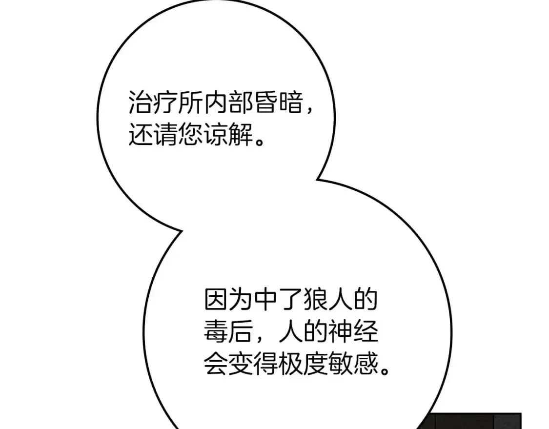 第79话 我再…试一次120