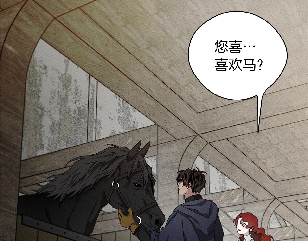 第32话 只有我们俩的郊游79