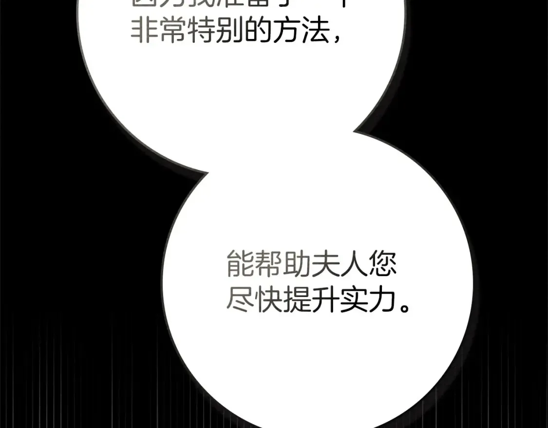 第84话 这里不要拘谨29