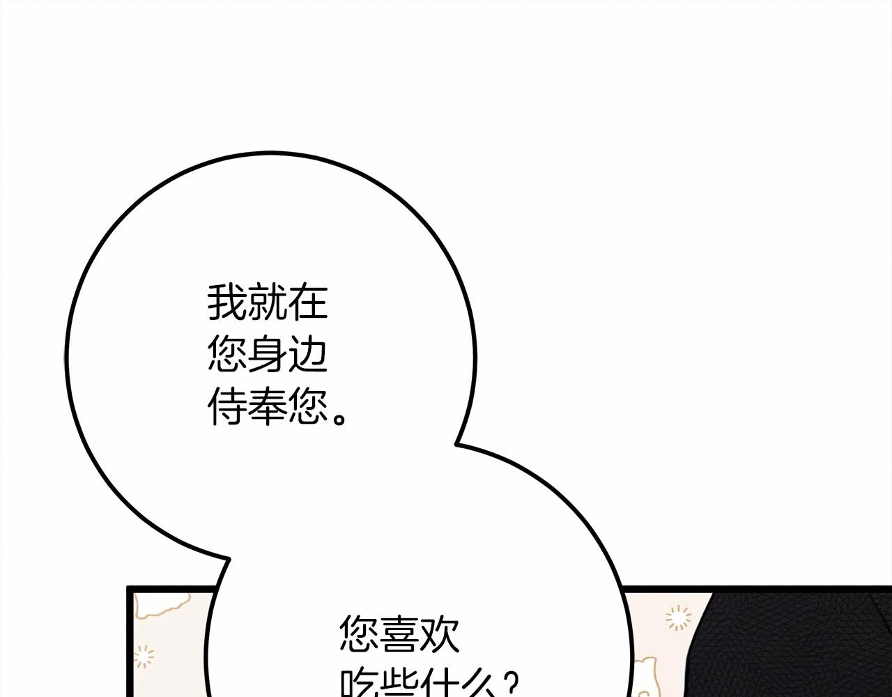 第47话 庆功宴会208