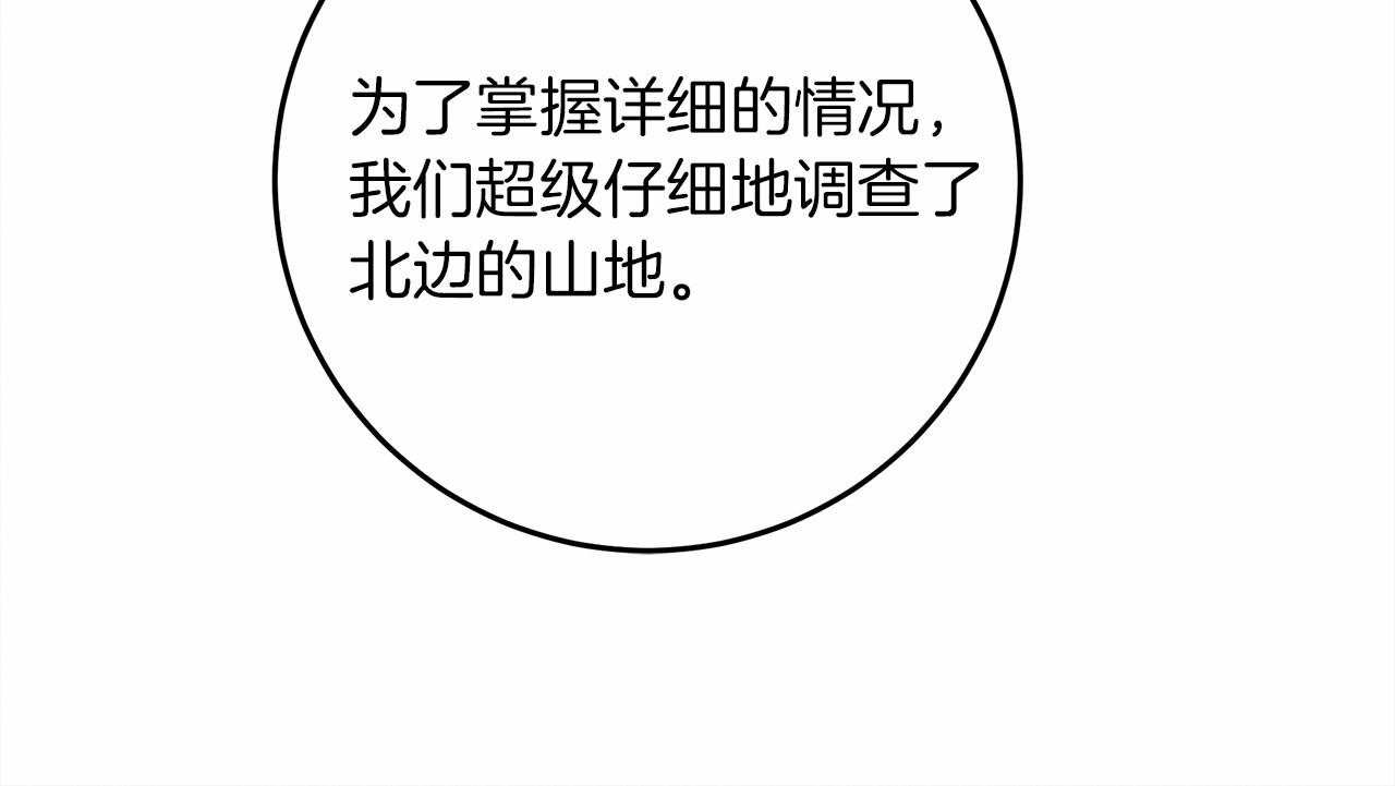 第48话 醉酒后的另一面28