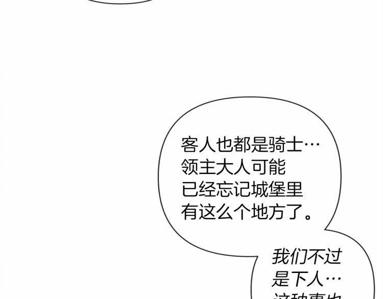 第9话 夫人的责任211
