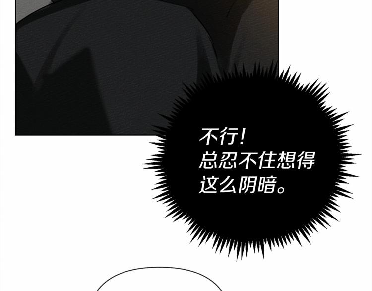第14话 别扭的坦诚142