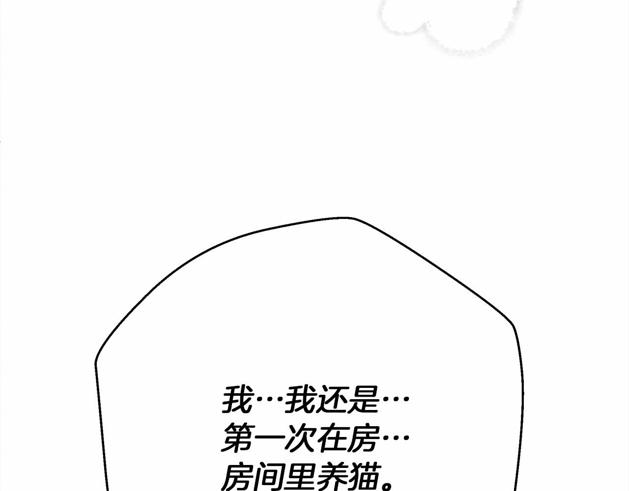 第46话 捡小猫猫93