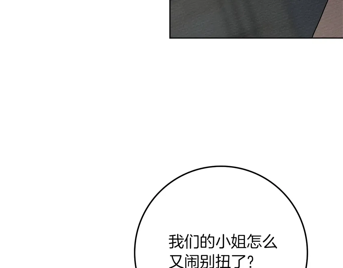 第91话 生活再苦都不怕，有夫人就够甜123