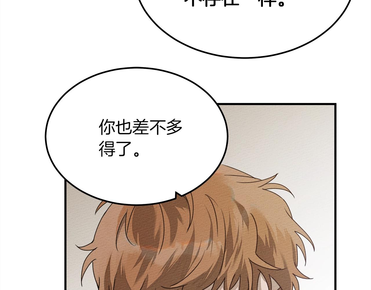 第36话 守护是骑士的义务151