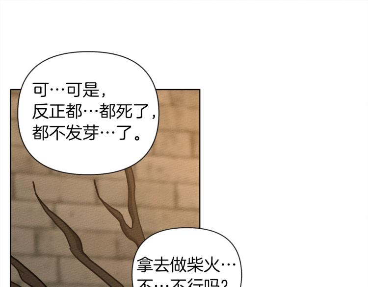第18话 橡树下的传说101