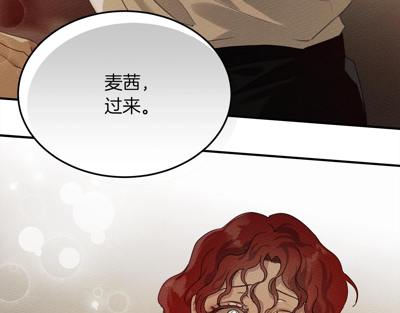 第36话 守护是骑士的义务34