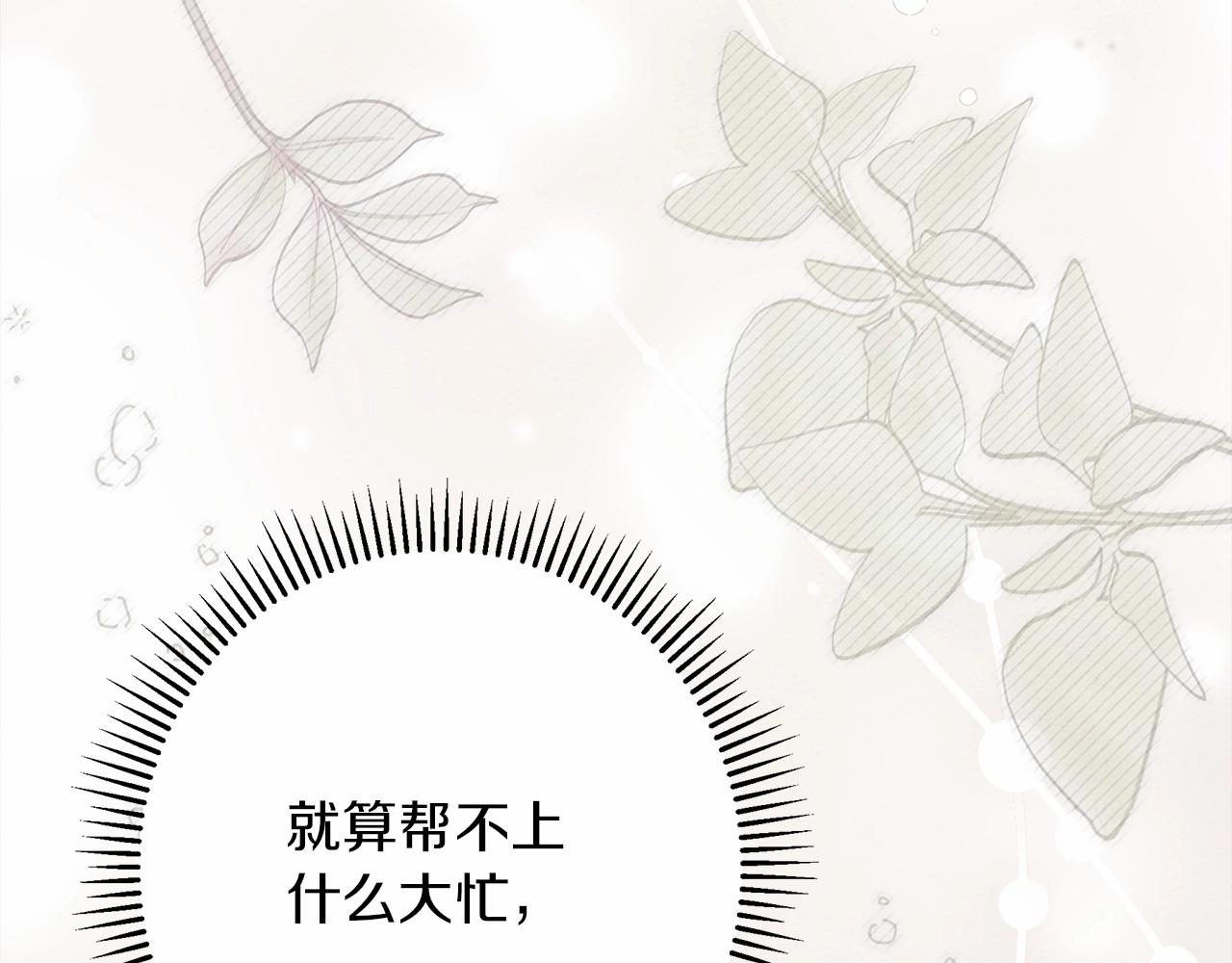 第48话 醉酒后的另一面70