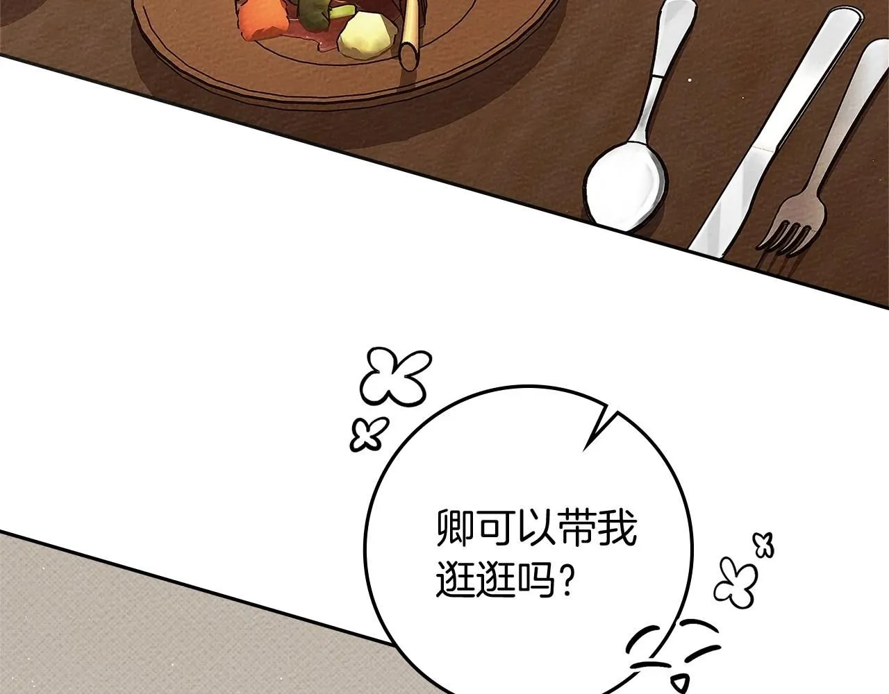 第66话 我忍得有多辛苦…你知道吗？9