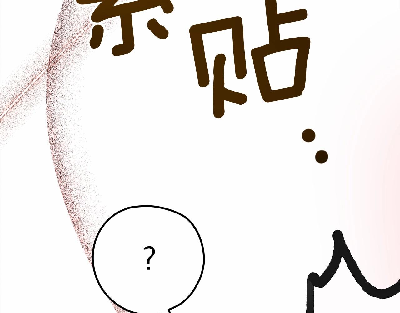 第44话 你的触感267