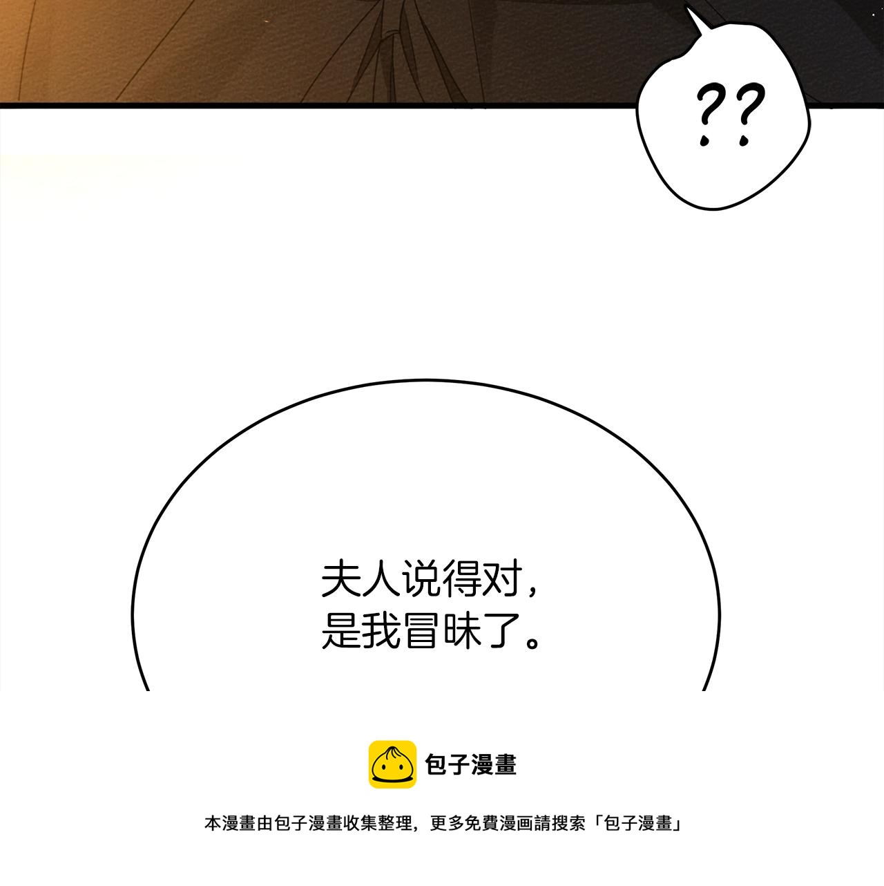 第40话 道歉200