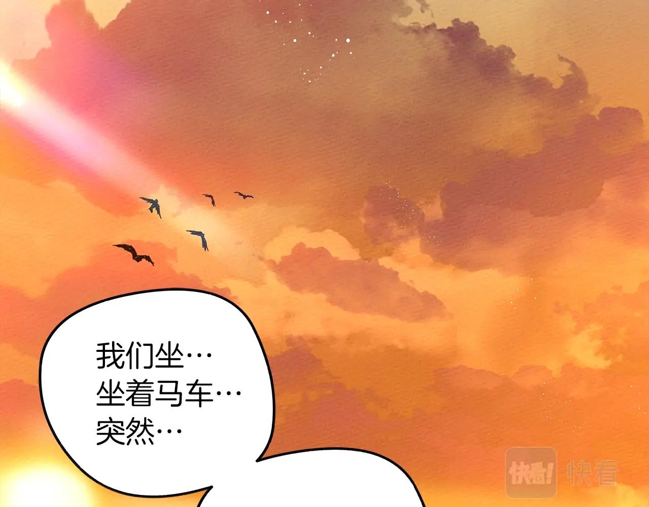 第21话 什么孩子？！2
