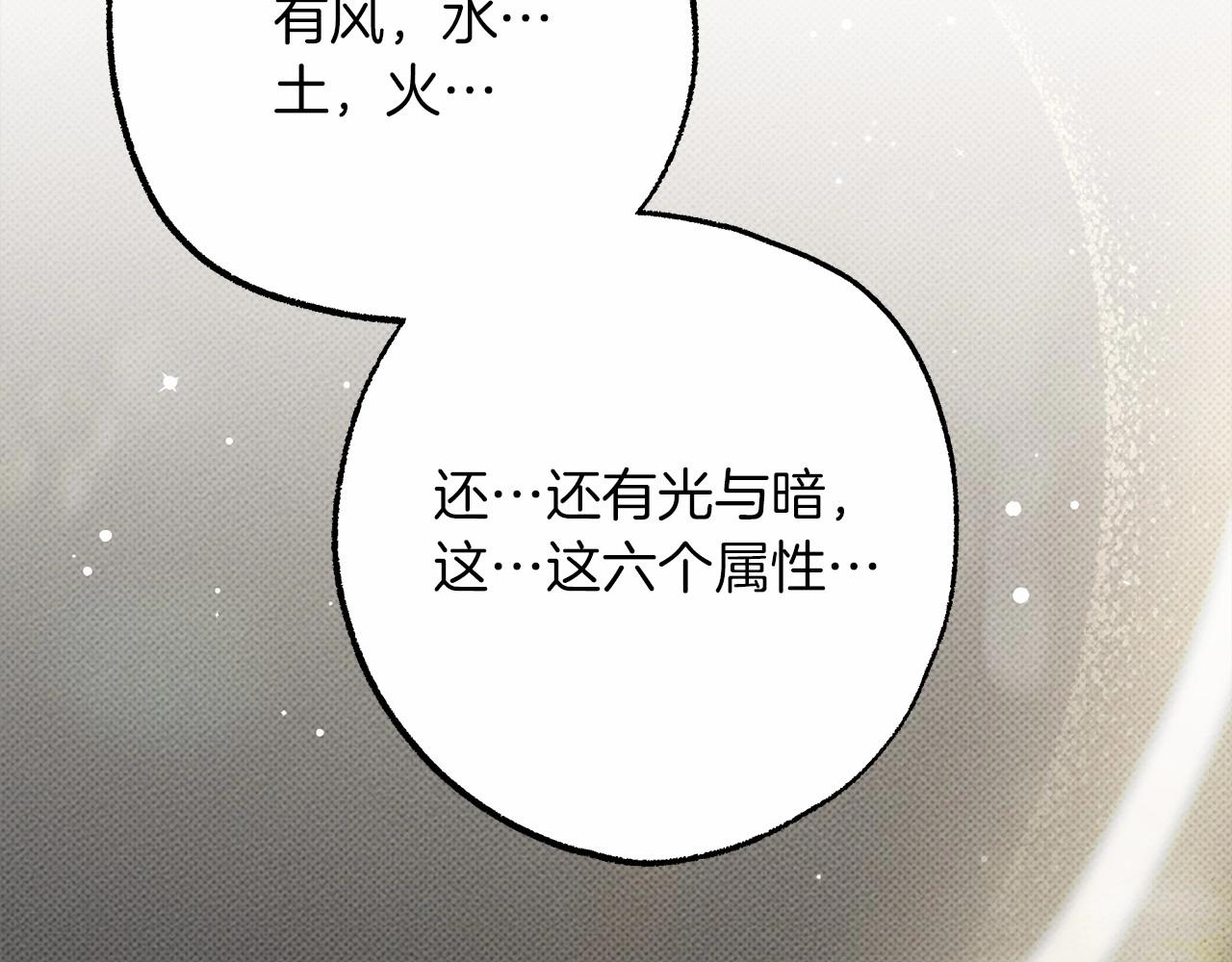 第50话 醋了醋了42