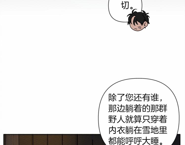 第7话 麦茜，这是我的领地13