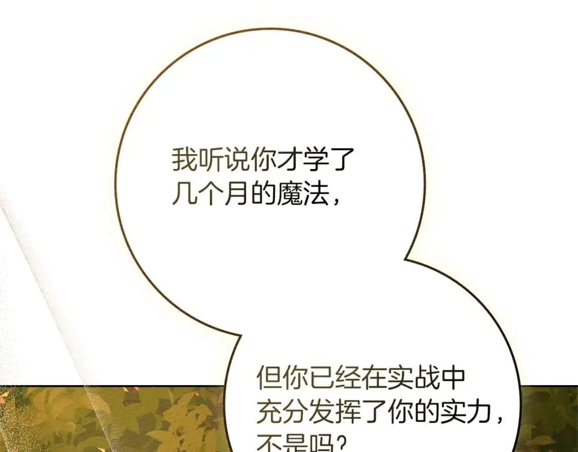 第77话 留下愉快的回忆73