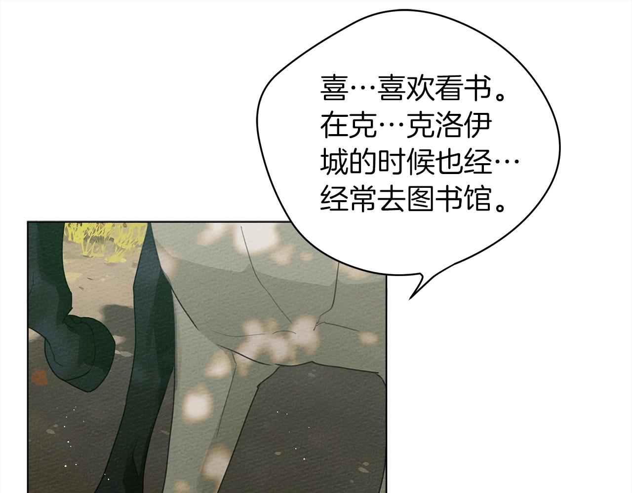 第33话 你最讨厌什么？115