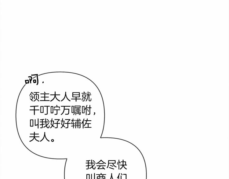 第9话 夫人的责任159