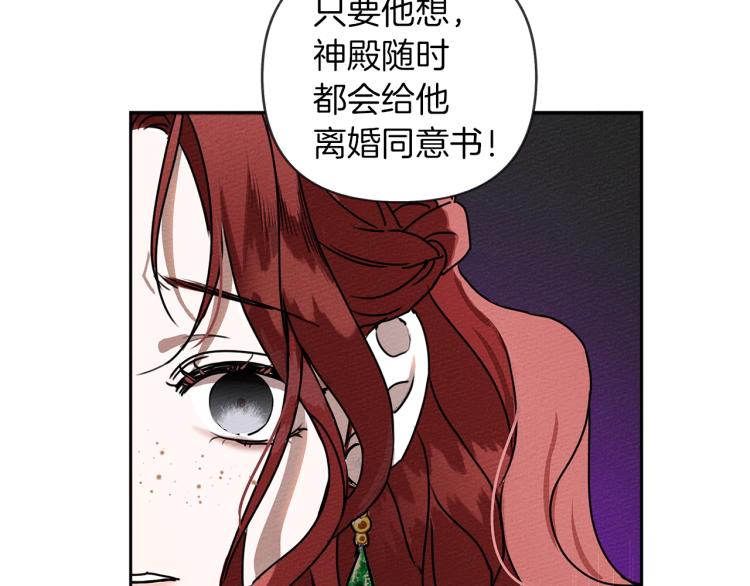 第1话 口吃的公爵小姐55