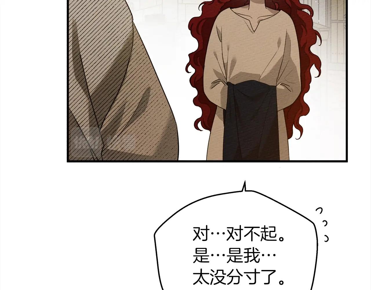 第36话 守护是骑士的义务26
