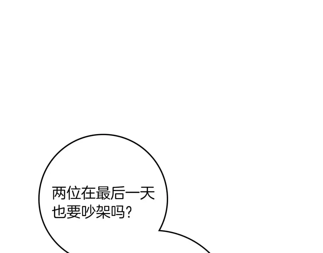 第77话 留下愉快的回忆130