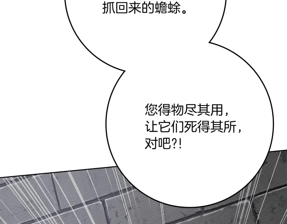 第84话 这里不要拘谨87