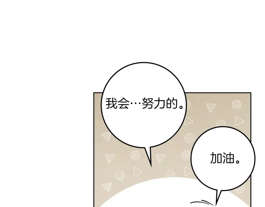第77话 留下愉快的回忆91