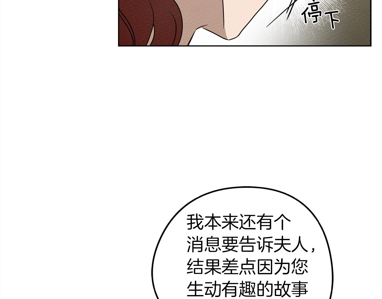 第21话 什么孩子？！67
