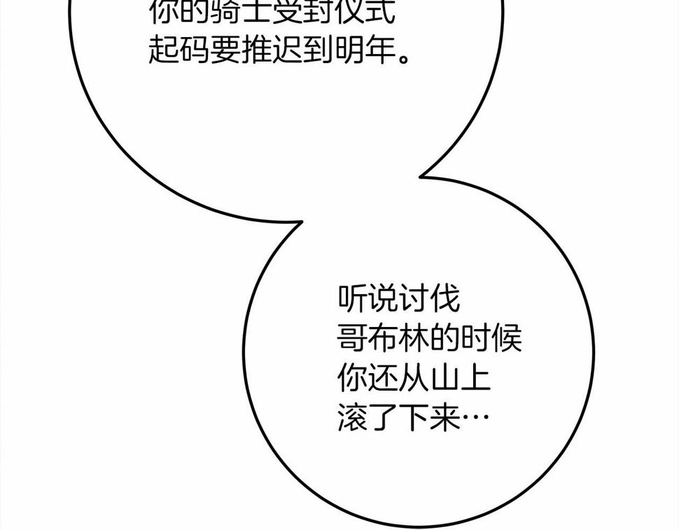 第63话 独当一面？32