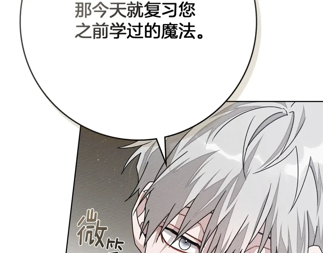 第84话 这里不要拘谨14